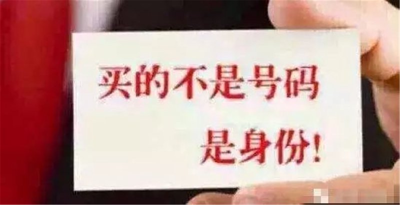 手机靓号码让生活更精彩