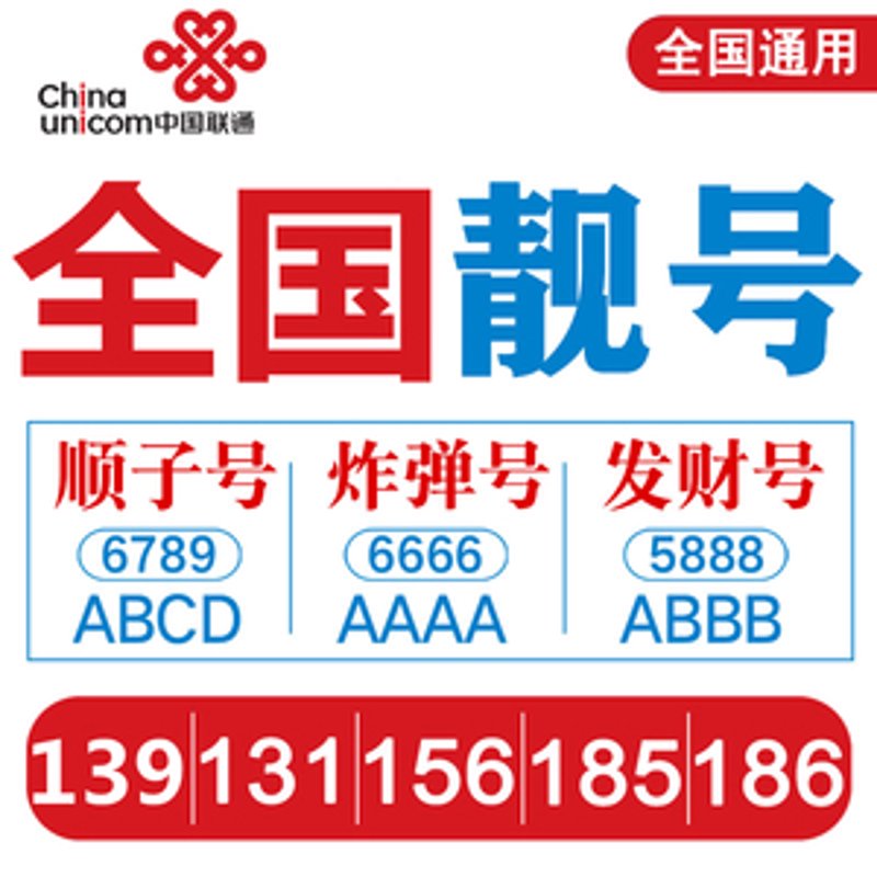 手机靓号在线办理:享受科技带来的便捷