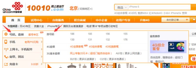 手机靓号在线办理:轻松选择心仪的号码