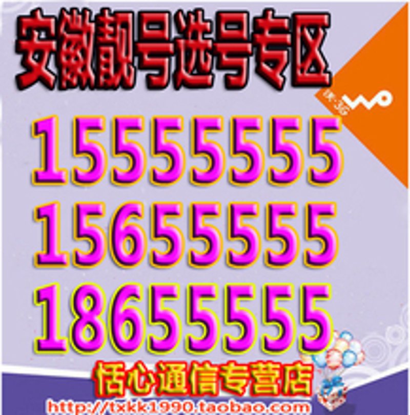 移动选号新趋势:如何轻松掌握号码资源
